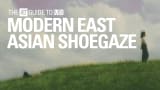 East Asian Shoegaze Mix【 THE NTS GUIDE TO… 】
