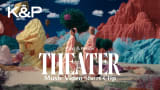 King & Prince「Theater」MV Short Clip