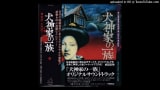 Yuji Ohno - 瞑想