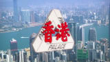 PALACE HONG KONG
