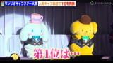 【サンリオキャラクター大賞2025】大波乱の結果発表にファン絶叫！？ポムポムプリンが9年ぶり1位でシナモロールの6連覇を阻止　『SANRIO FES 2025』2025年サンリオキャラクター大賞