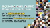 SQUARE ENIX MUSIC Request Live Stream🎮