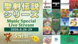 聖剣伝説シリーズ Music Special Live Stream✨