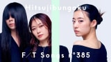 羊文学 - more than words / THE FIRST TAKE