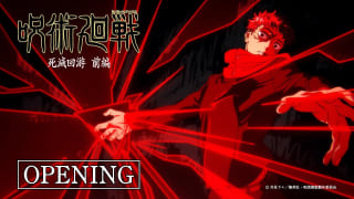 TVアニメ『呪術廻戦』第3期「死滅回游 前編」ノンクレジットOPムービー／OPテーマ：King Gnu「AIZO」｜毎週木曜深夜0時26分（24時26分）～MBS/TBS系28局にて放送中!!