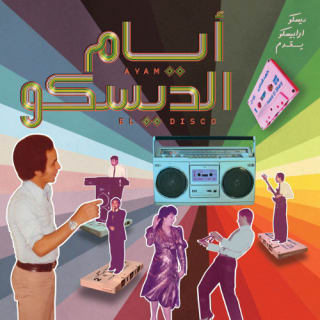 Stream Firkit El Pharana - Ya Habiby by UNDOMONDO | Listen online for free on SoundCloud