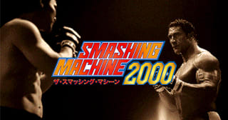 Smashing Machine 2000