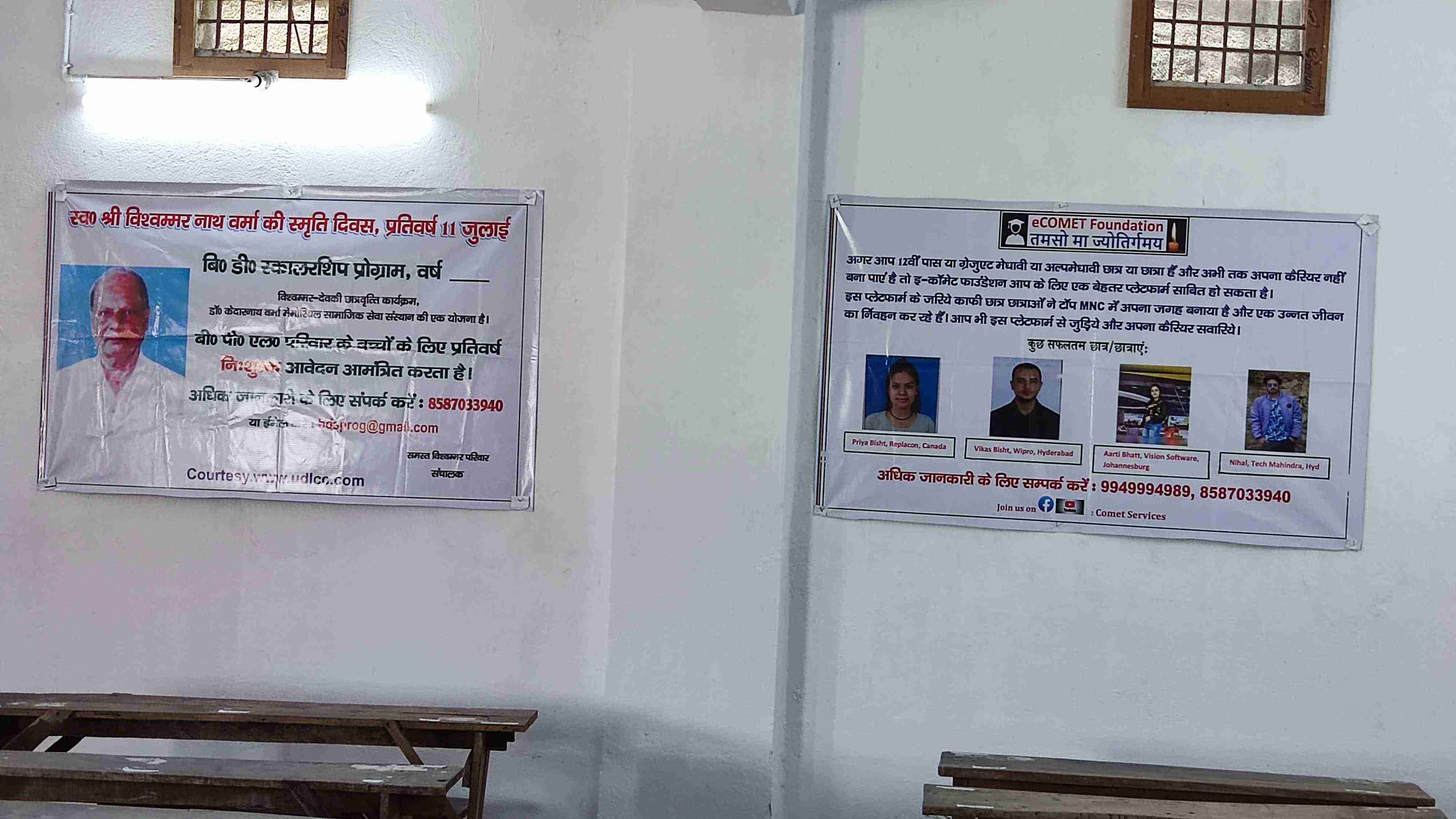 Bishwambher Devki Scholarship 2022 cover