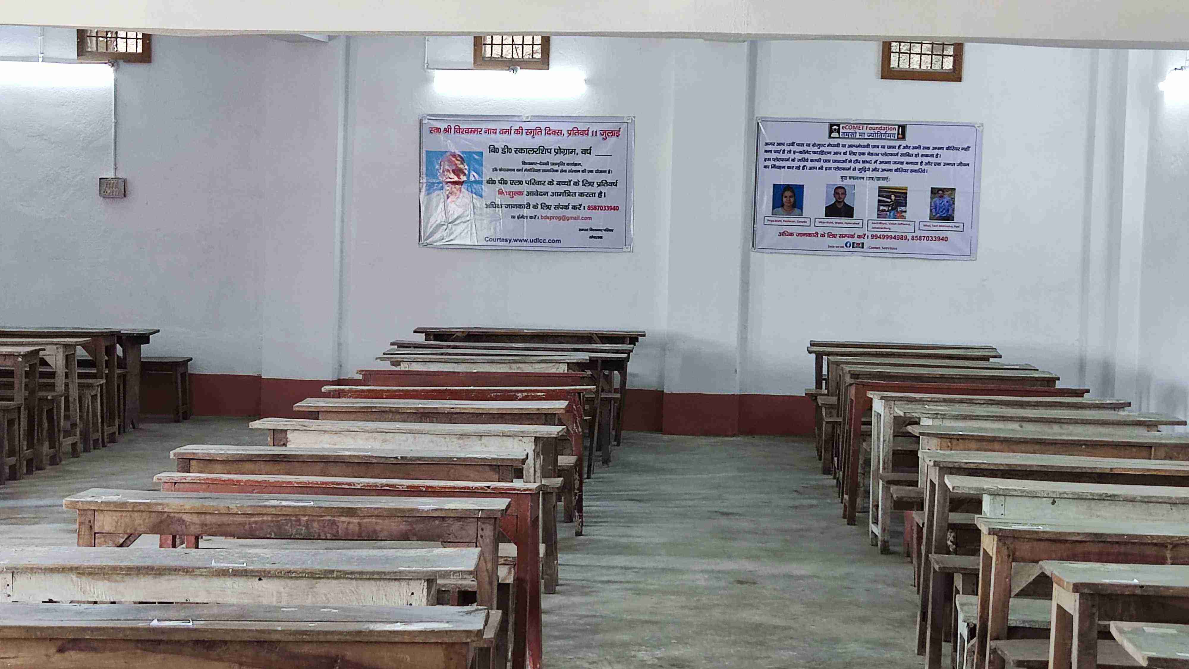 Bishwambher Devki Scholarship 2022 image 2