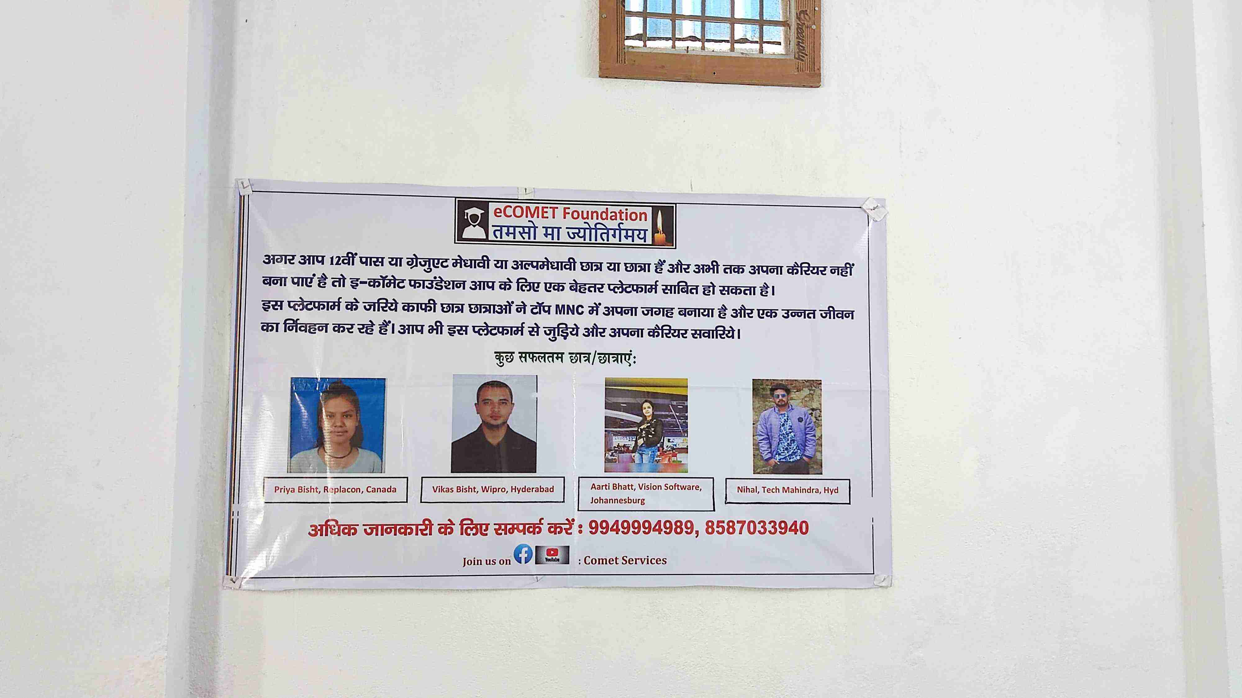 Bishwambher Devki Scholarship 2022 image 3