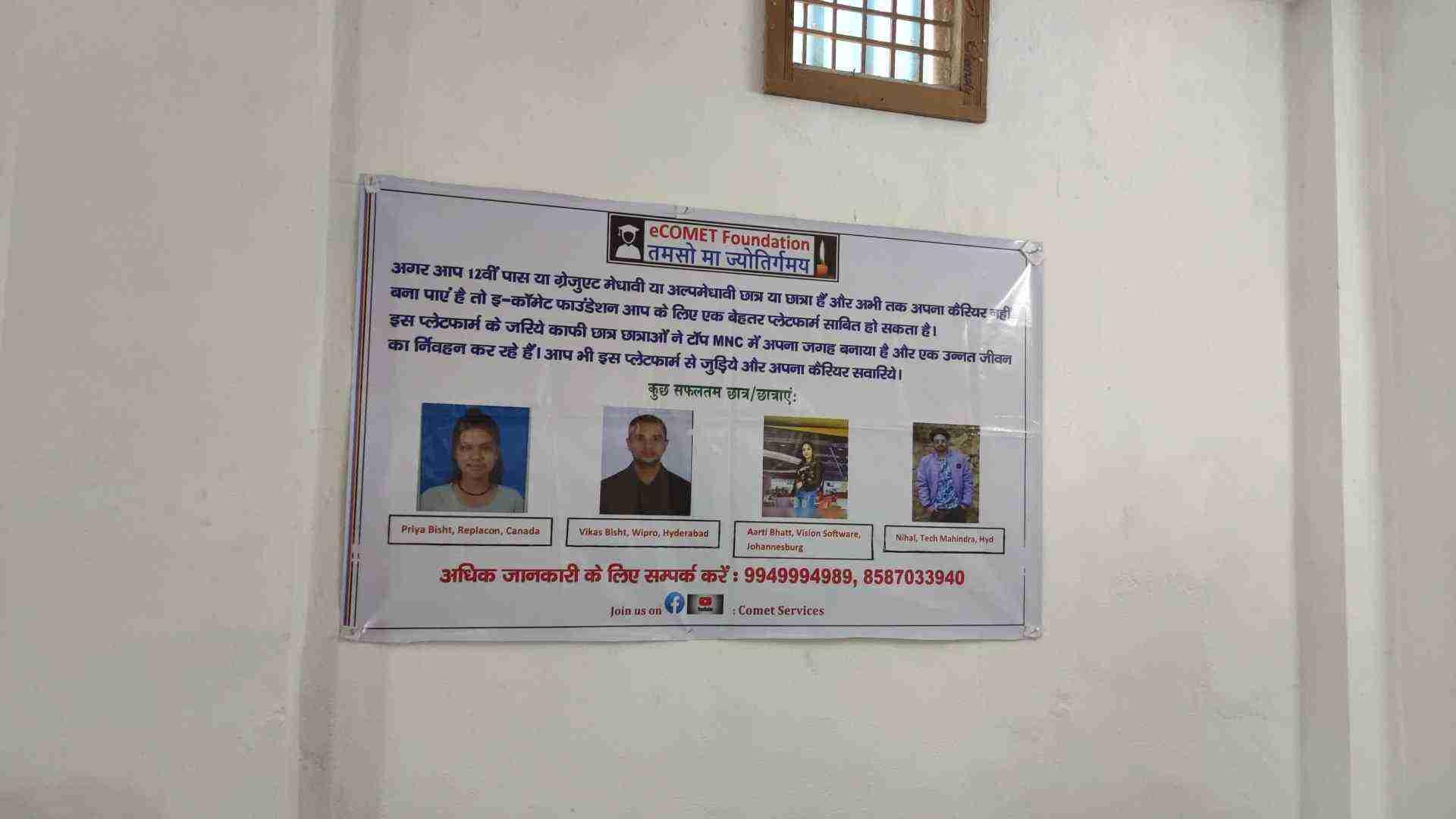Bishwambher Devki Scholarship 2022 image 7