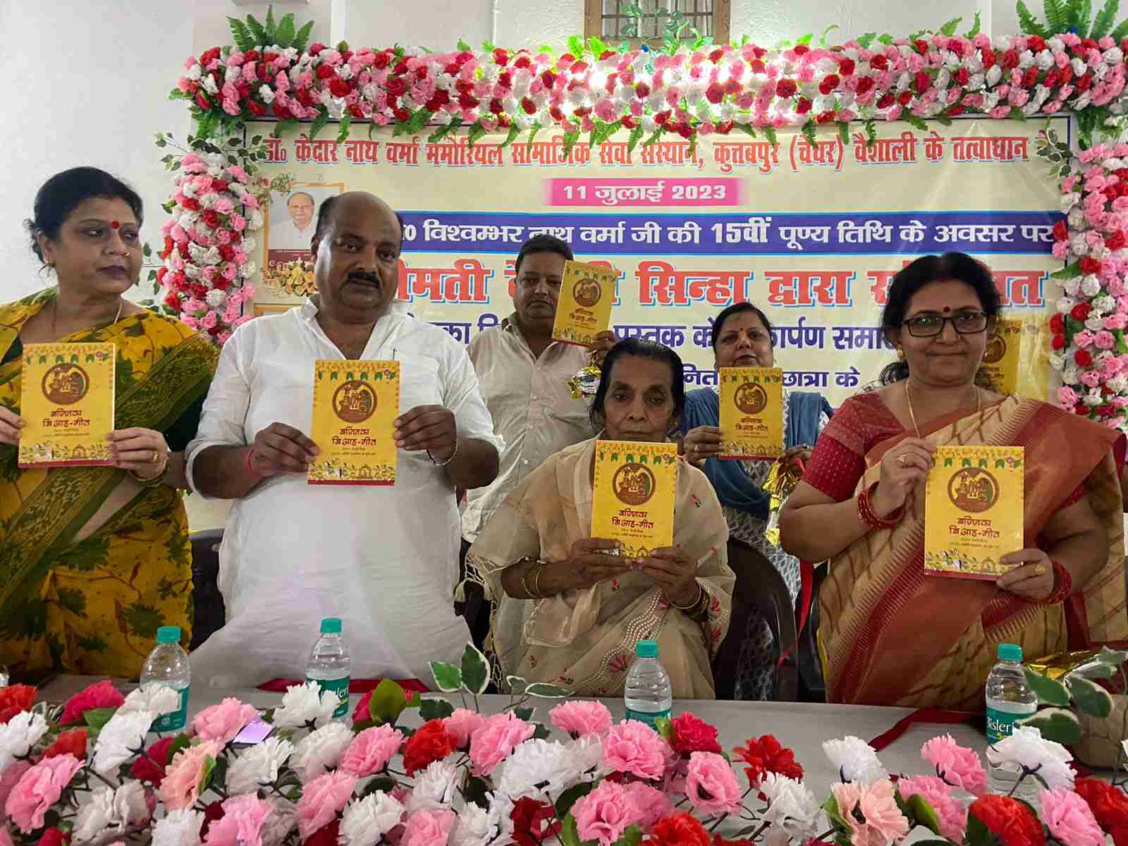 Bishwambher Devki Scholarship 2023 image 7