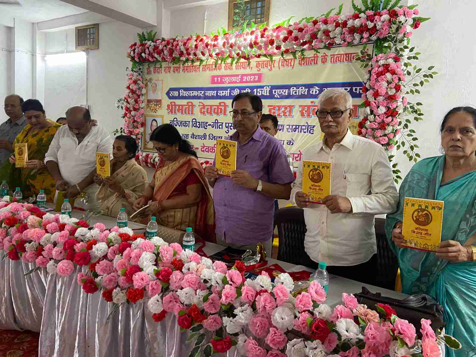 Bishwambher Devki Scholarship 2023 image 8