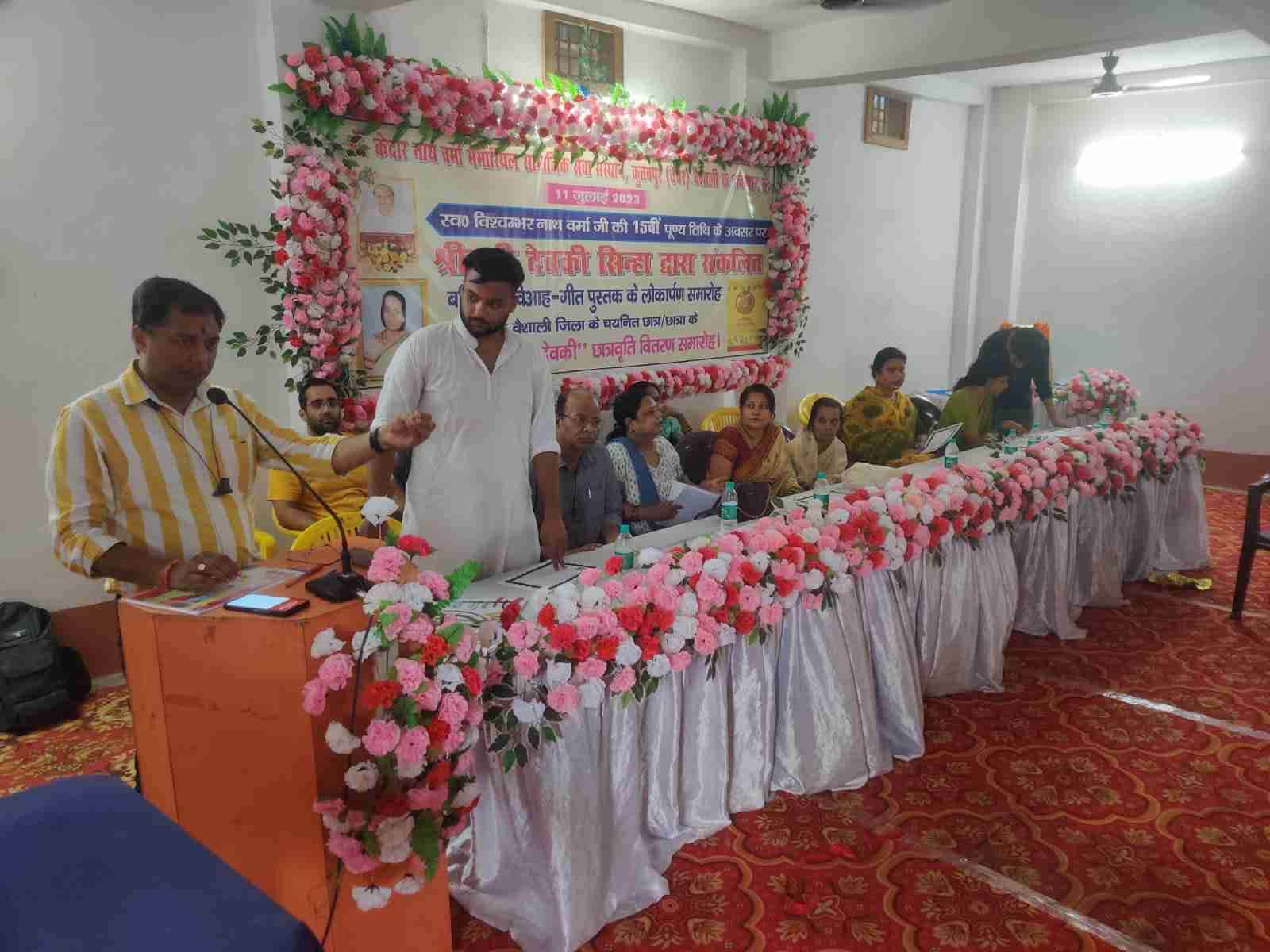 Bishwambher Devki Scholarship 2023 image 9