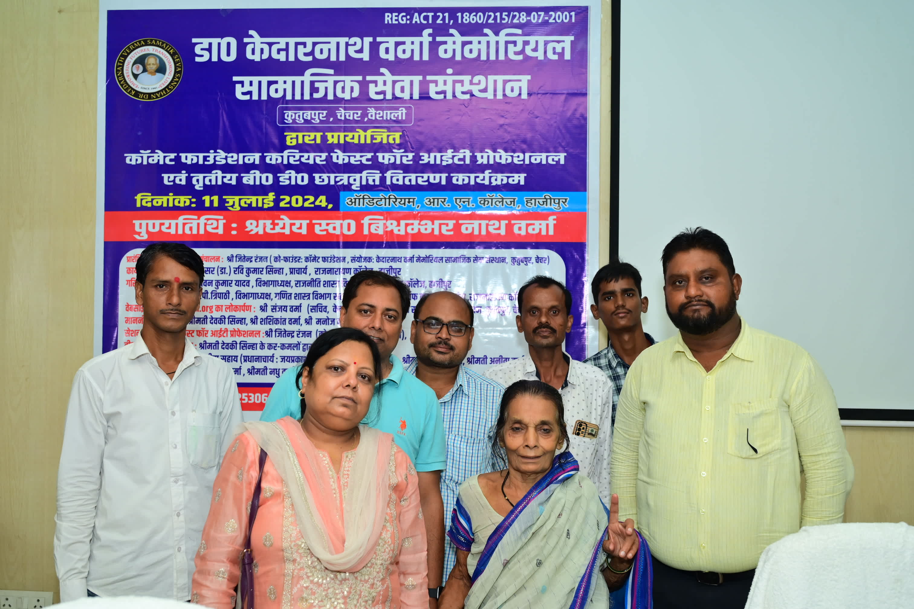 Bishwambher Devki Scholarship 2024 image 4