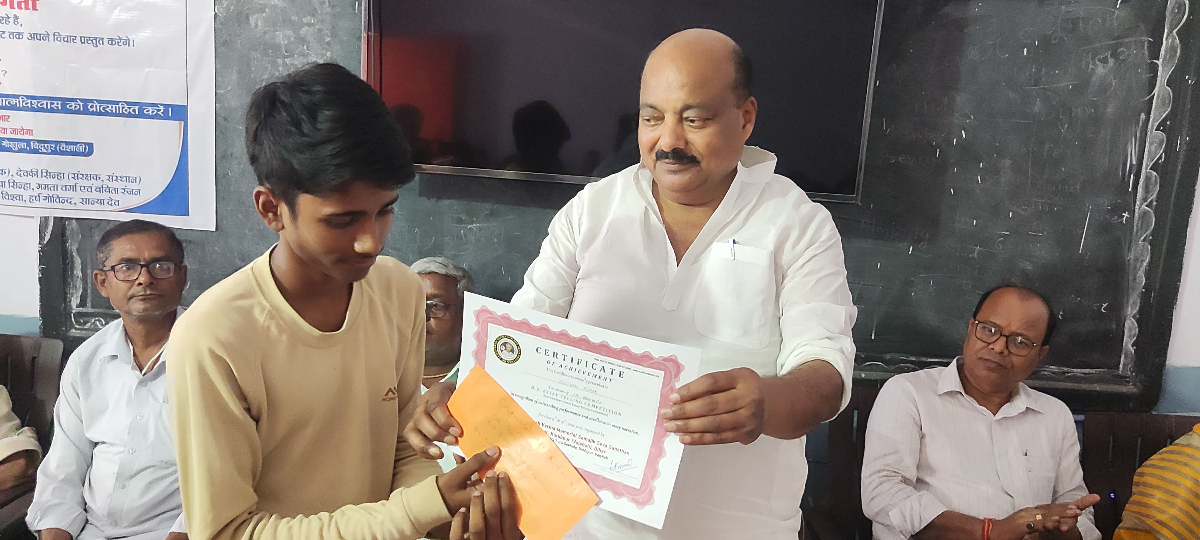 Speech Competition for High School, Vaishali 2025 image 5