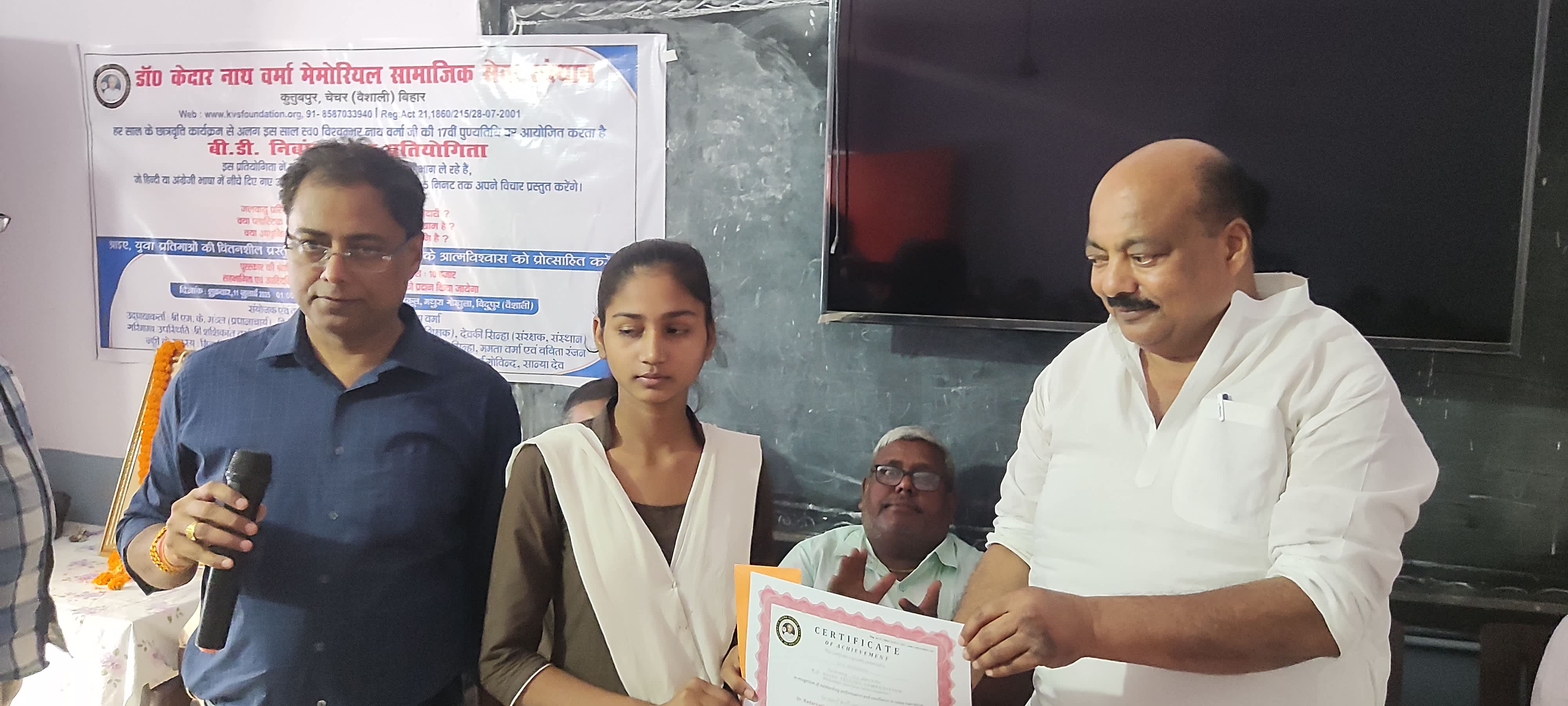 Speech Competition for High School, Vaishali 2025 image 9