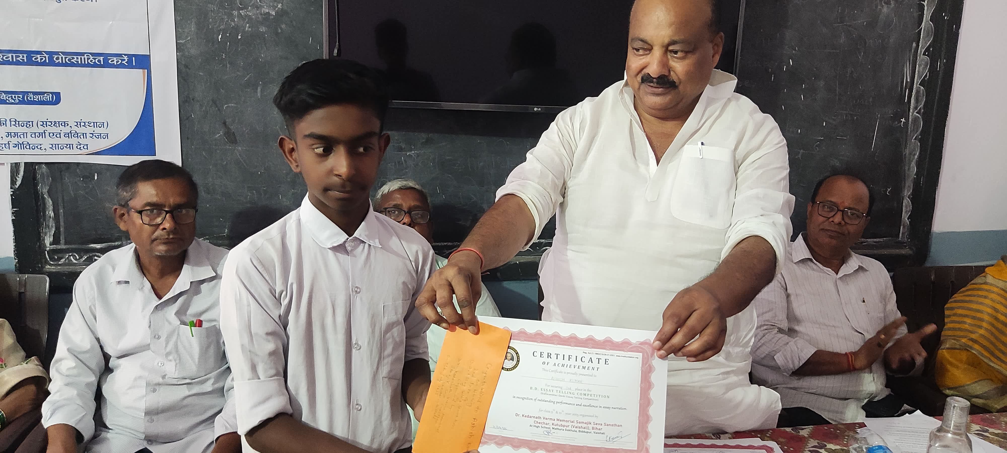 Speech Competition for High School, Vaishali 2025 image 7