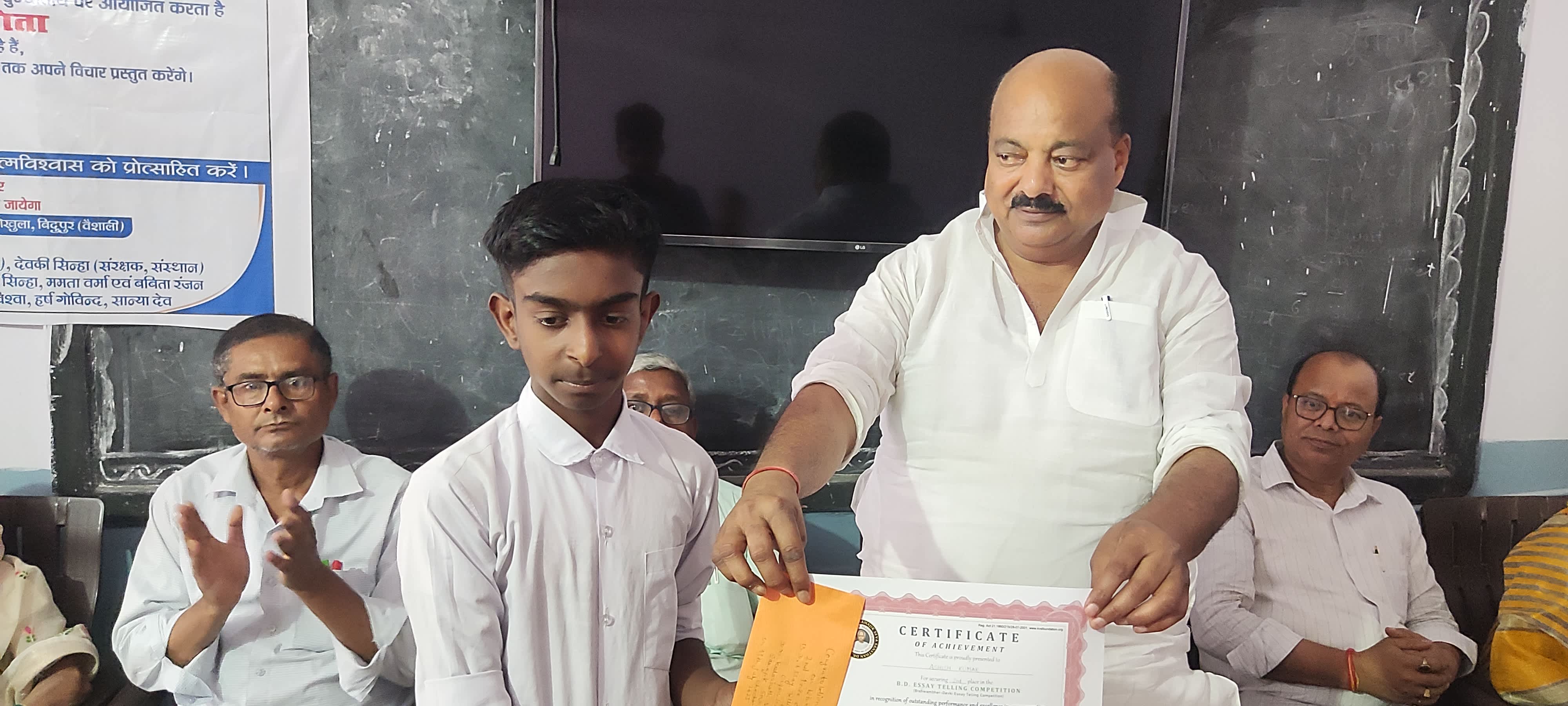 Speech Competition for High School, Vaishali 2025 image 8