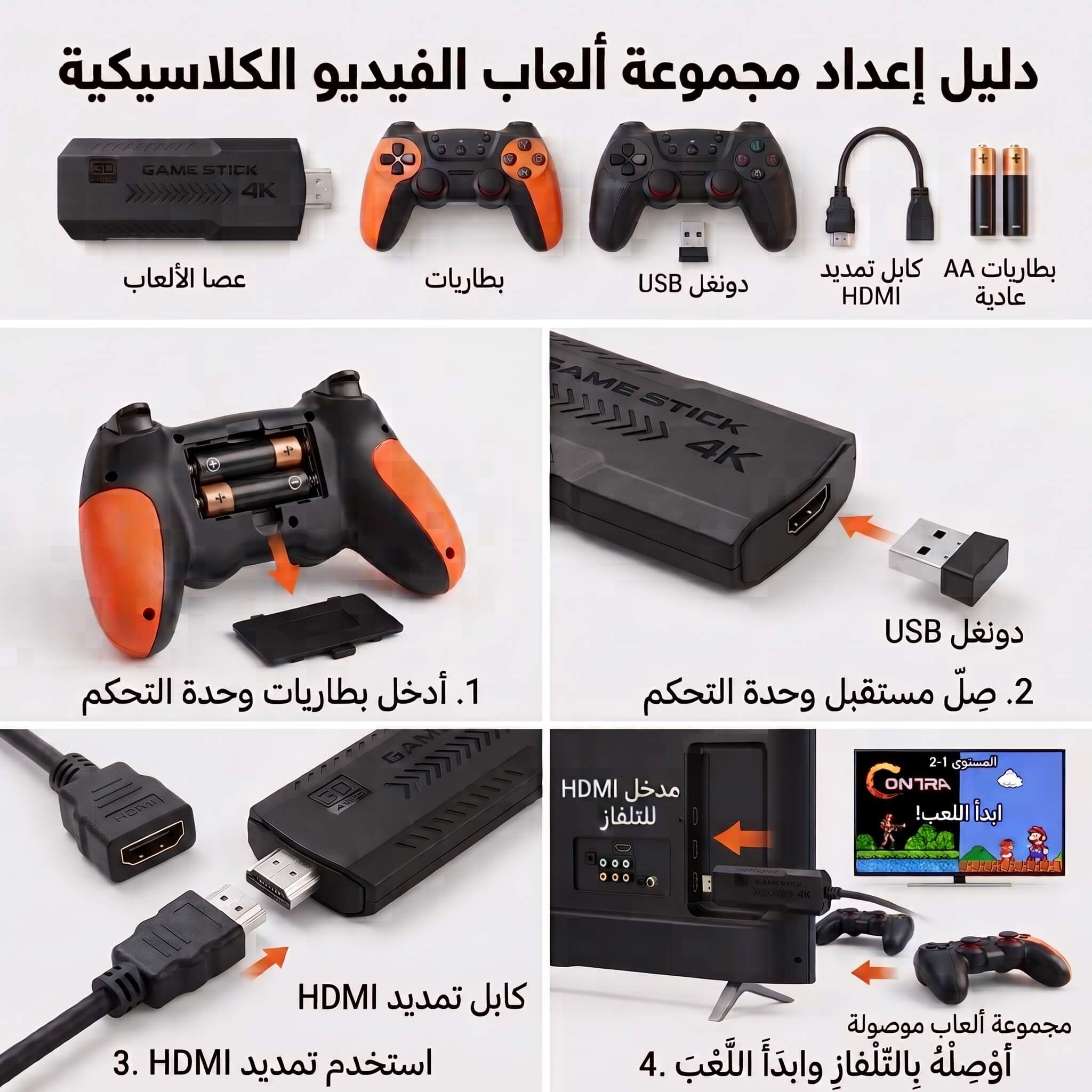 GAME STICK X2 ULTRA — 2
