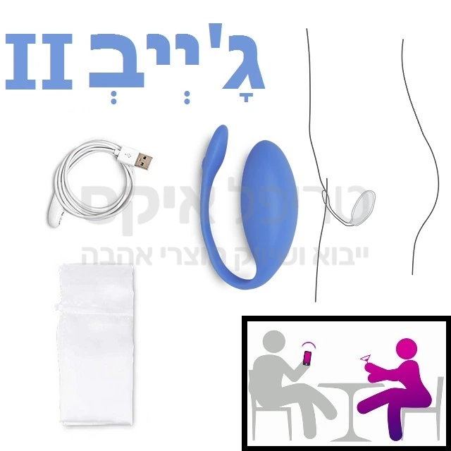 חדש חדש חדש! ביצת רטט בעלת עוצמה חסרת פשרות! גירוי חדירה בעוצמת 4 כח! מגוון מקצבים ותוכניות, אפשרות הפעלה עם אפליקציית בלוטות', או ישירות מלחצני המכשיר. כיסוי סאטן & כבל טעינה מהיר כלול האריזה. שנה אחריות רק אצלנו!