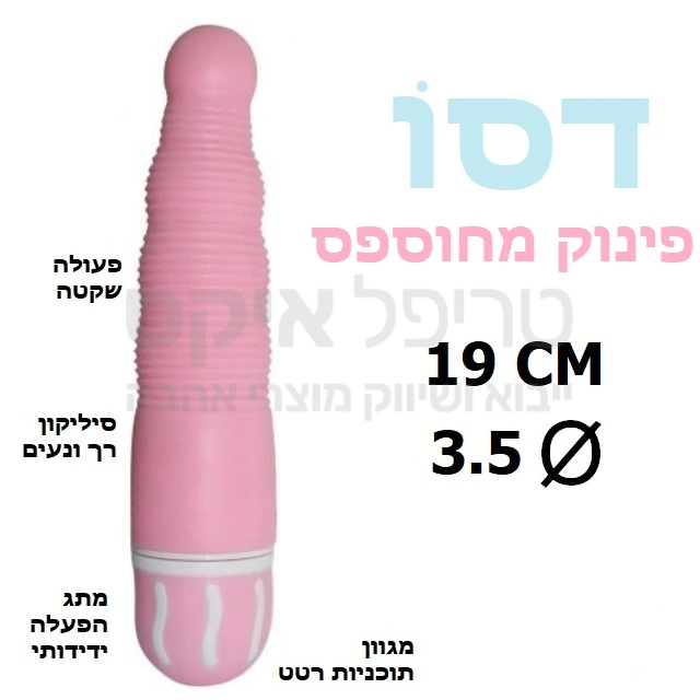 דסו צעצוע סיליקוני חדש בעיצוב בליטות וטבעות. 7 מקצבי רטט שונים ועוד 3 מהירויות, הפעלת טאצ' קלה ונוחה, עובד על 2 סוללות AAA. שלוש צבעים לבחירה! בלעדי בטריפל איקס - שנה אחריות.