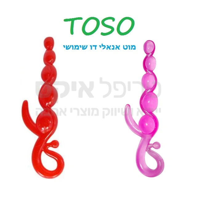 טוסו - מוט מעוקל לשימוש אנאלי / וגינלי כולל עיקול לגירוי דגדגן.. עשוי סיליקון איכותי. קיים בצבעים אדום או ורוד.