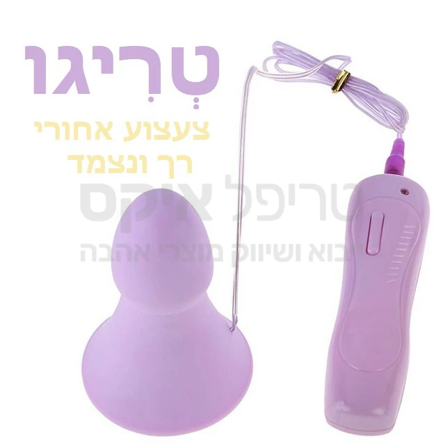 טריגו פלאג אנאל עשוי סיליקון בשלושה עיצובים ושני צבעים לבחירה. בעל בסיס וואקום שנצמד לכל משטח בעיצוב מיוחד למניעת גלישה פנימה, רך ונעים למגע. 7 מהירויות ומקצבים.  מוצר יוניסקס-מתאים לגבר ולאישה.