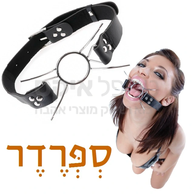 סְפְּרֶדֶר פותח פה - רסן פה משובח אמריקאי בעבודת יד. דגם מחוזק - רסן בעל קרס עכביש משובח עם אפשרות לכיוון פיסוק הפה, עשוי רצועות משולבות למגע מושלם. מוצר אמריקאי חדש - בלעדי בטריפל איקס!