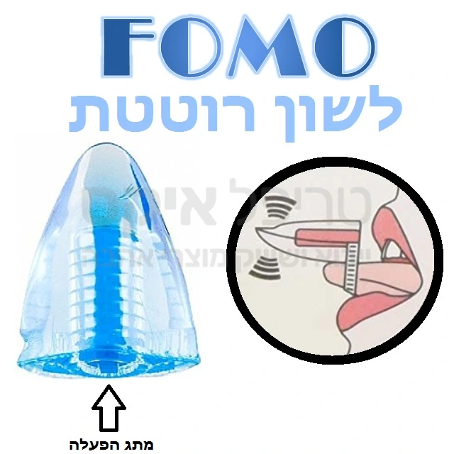 לשון רטט למשחק מקדים שלא דומה לשום דבר אחר - להפוך את הלשון אל לשון עם יכולות על!