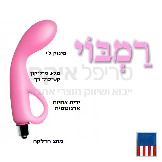 ויברטור ג'י עשוי סיליקון סילק חלק ונעים המיועד למגוון שימושים, מגירוי ג'י ועד להחדרה קלאסית.. מגיע בשניות לחום הגוף... עובד על סוללת אלקליין. מוגן נתז מים, שנה אחריות רק אצלנו!