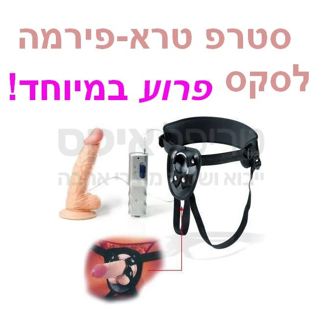 סטרפאון רצועות שזור במלאכת מחשבת, בעל ויברטור ריאליסטי צמוד-ניתן לפירוק. המוצר כולל הרנס אוניברסלי המאפשר חיבור כל דילדו / ויברטור ריאליסטי אחר-לבחירה (ניתן לרכוש בנפרד). למוצר יש חגורת גב רחבה ונוחה להידוק ייחודי ונח-הסטרפאון לא יזוז מגופך גם באקט פרוע במיוחד! מוצר איכותי זה, הנו בעל רטט 4.5 כח, ויברציה חזקה וחרישית-עם אפשרות כיוון עוצמה. מוצר בעיצוב מתקדם זוכה פרסים! עובד על 3 סוללות AA.