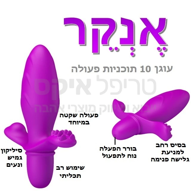 מוצר דמוי עוגן בעל מגע קטיפה לשימוש רב תכליתי 