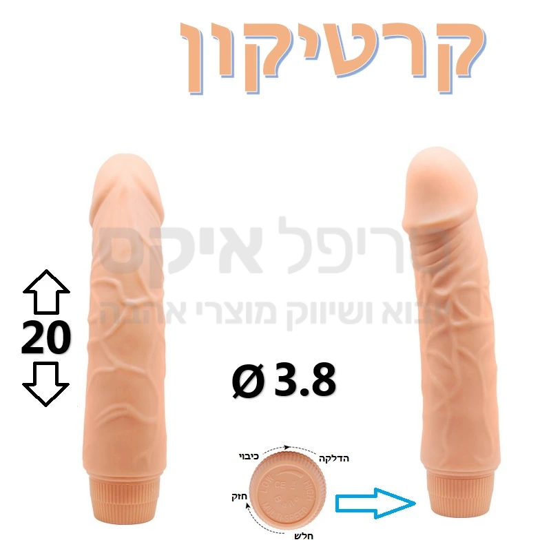 קרטיקון - ויברטור ידני אופטימלי בעיצוב אמריקני נימול, עשוי חומר סיליקון בדרגה רפואית המגיע מיידית לחום הגוף, בעל מתג הפעלה נוח במיוחד. זוכה פרסי עיצוב. שנה אחריות רק אצלנו. 