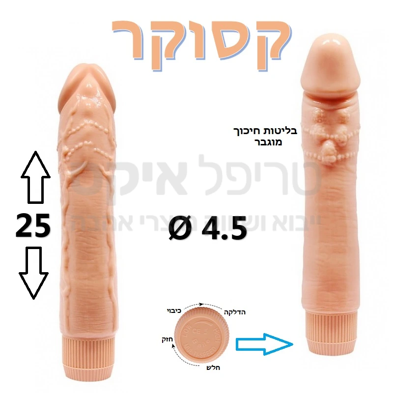 קסוקר - ויברטור ידני אופטימלי בעיצוב אמריקני נימול, הכולל בליטות חיכוך ייחודיות להגברת התחושה וההנאה. עשוי חומר סיליקון בדרגה רפואית המגיע מיידית לחום הגוף, בעל מתג הפעלה נוח במיוחד. זוכה פרסי עיצוב. שנה אחריות רק אצלנו. 