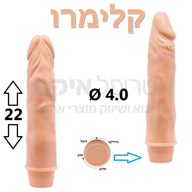 קלימרו - ויברטור ידני אופטימלי בעיצוב אמריקני נימול, עשוי חומר סיליקון בדרגה רפואית המגיע מיידית לחום הגוף, בעל מתג הפעלה נוח במיוחד. זוכה פרסי עיצוב. שנה אחריות רק אצלנו. 