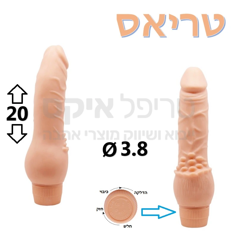 טריאס - ויברטור ידני אופטימלי בעיצוב אמריקני נימול, הכולל בליטות חיכוך מיוחדות בשורש המוצר לגיורי השפתיים והכניסה לנרתיק. המוצר עשוי חומר סיליקון בדרגה רפואית המגיע מיידית לחום הגוף, בעל מתג הפעלה נוח במיוחד. זוכה פרסי עיצוב. שנה אחריות רק אצלנו. 