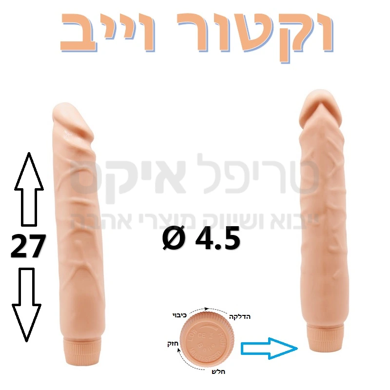 וקטור וייב - ויברטור ידני אופטימלי גדול בעיצוב אמריקני נימול, עשוי חומר סיליקון בדרגה רפואית המגיע מיידית לחום הגוף, בעל מתג הפעלה נוח במיוחד. זוכה פרסי עיצוב. שנה אחריות רק אצלנו. 