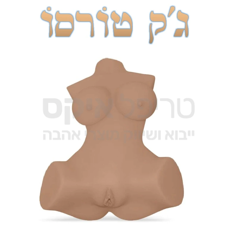 פלג גוף ג'ק טורסו - פלג גוף טורסו גדול ומפנק!  כ-11 קילוגרם סיליקון סייבר סקין דמוי עור אדם וכולל עמוד שדרה מפרקתי, מימדים נדיבים עם שדיים אמיתיות ומלאות, מותניים, פות וישבן עשויים חומר המגיע בשניות אל חום הגוף, לדימוי גוף אישה חטובה, איברי מין עם 2 כניסות וגינה כוללת פות מעוצב ופי טבעת רקטום ריאליסטי ומהודק בגודל טבעי. לתחושה טבעית רטובה ולמניעת שחיקה מומלץ להשתמש בג'ל החדרה על בסיס מים. 