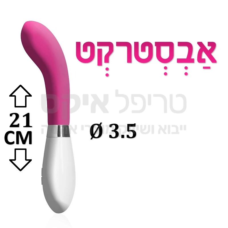 צעצוע ג'י בעיצוב מופשט ומתקדם עשוי סיליקון דרגה רפואית בעל מגוון מקצבים ועוצמות רטט ופעולה שקטה במיוחד. אפשרות לגירוי חיצוני וחדירה במקביל.. יבוא שלנו מהולנד - שנה אחריות