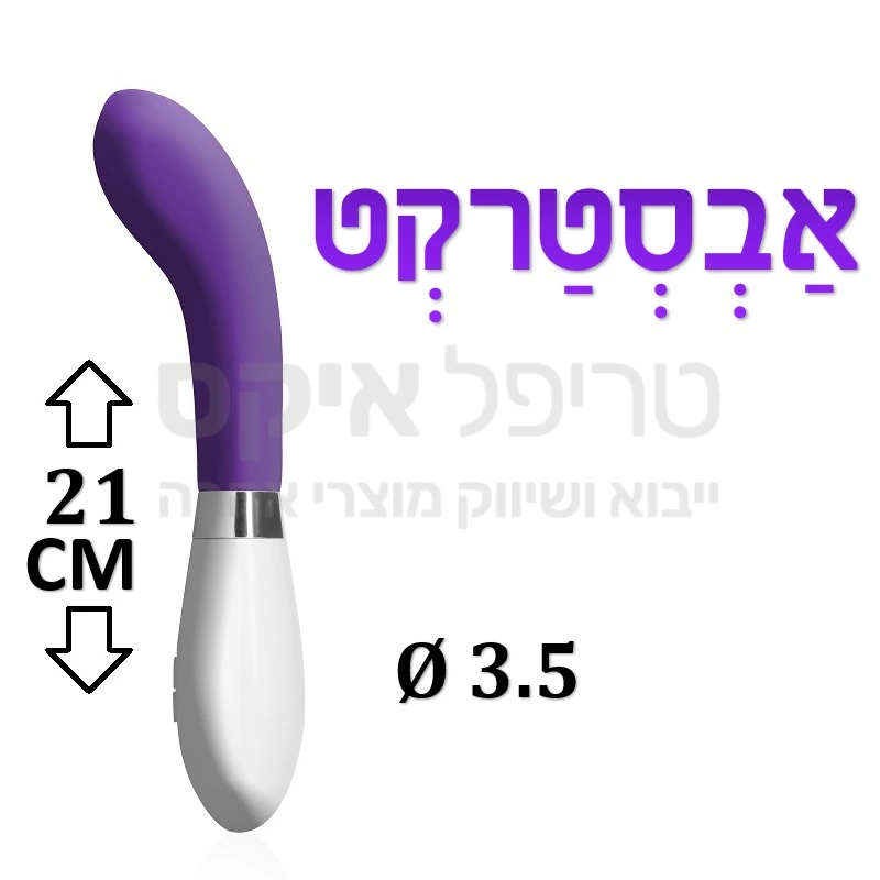 מכשיר ג'י בעיצוב מופשט אסטרקטי מתקדם, עשוי סיליקון דרגה רפואית בעל מגוון מקצבים ועוצמות רטט ופעולה שקטה במיוחד. אפשרות לגירוי חיצוני וחדירה במקביל.. יבוא שלנו מהולנד - שנה אחריות