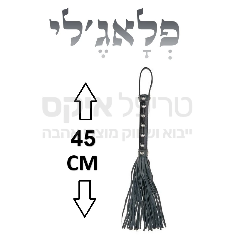 פלאג'לי - שוט זנבות דה לקס - רצועות הצלפה מאוגדות בשוט בעל ידית עץ בעלת ריקועי מתכת באורך של 45 סנטימטר.