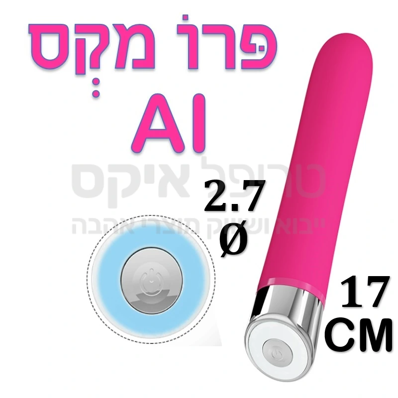 צעצוע חדשני מתקדם ועוצמתי - מבחר תוכניות חדשות לפורקן מהיר או מתמשך כולל חיווי לד. המוצר עשוי סיליקון טהור משובח במגע משי, ומנועים מתקדמים מאפשרים פעולה שקטה, איכותית וחזקה במיוחד מבית AI. 