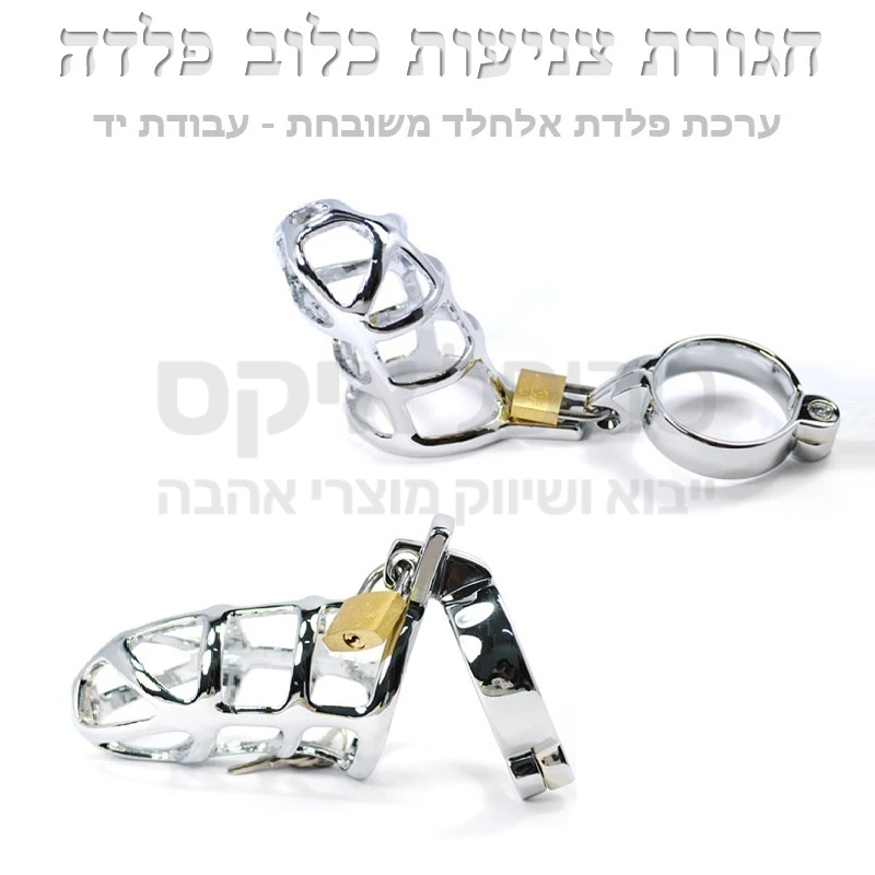 חגורת צניעות כלוב פלדה - ערכת שליטה לגבר עשוייה בעבודת יד מוקפדת בגימור מבריק. מאפשר מתן שתן בזמן לבישה ומונע פורקן ללא פתיחת המנעול. הערכה מגיעה עם מנעול וזוג מפתחות וכן כיסוי סאטן תואם תפור בעבודת יד.