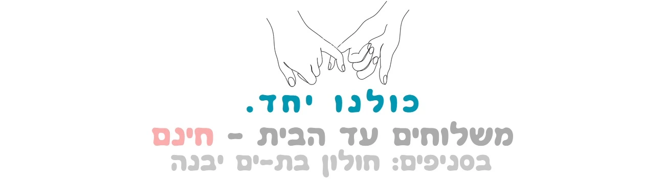 בנר