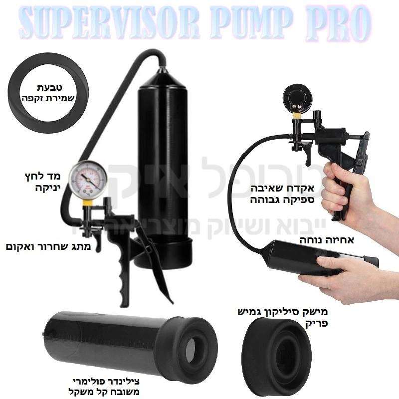 משאבת סופרוייזר פרו - משאבה תוצרת הולנד לשיפור העמידה, עיבוי האיבר, ולאימון. המוצר כולל טבעת זקפה ספירלית מסיליקון משובח לשמירה על ההישגים. המשאבה משפרת זרימת דם באיבר, ומעלה תפקוד. צילינדר שקוף למחצה כולל מד אורך לזיהוי ההתקדמות ואקדח ספיקה גבוהה עם שעון לחץ מתקדם למדידה. מתג שחרור ואקום ידידותי ונוח. תוצאות מיידיות. עיצוב זוכה פרסים - מומלץ בחום!
