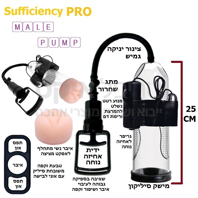 משאבת סופישנסי פרו - מערכת שאיבה חדשנית ויעילה יותר - עכשיו במחיר משתלם! משאבה הכוללת אקדח ספיקה גבוהה מישק סיליקוני מתחלף, גריפר אחיזה נוח ומחוספס למניעת החלקה & מנוע רטט להמרצת דם, וכן טבעת פטנט לזקפה. בערכה זו יש גם בונוס - איבר נשי מתחלף לאפקט מציצה או לאימון האיבר. משאבה זו מתאימה להגדלה או לעיבוי איבר גברי וכן לשיפור זקפה (ר' איור המחשה לשימוש בטבעת בשילוב המשאבה). 