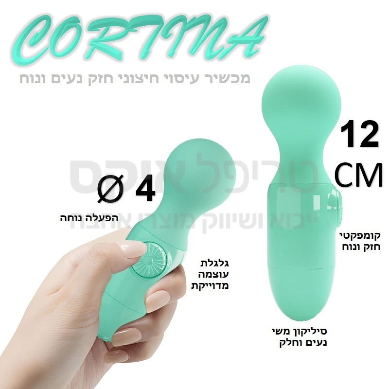 קורטינה - מעסה קטן וחזק עם פעולה שקטה וגלגלת תפעול מדוייקת ונוחה. מתיישב היטב ביד, קל משקל ובעל פעולה חזקה מגע משי היפואלרגני עם סוללות אמינות לאורך זמן. מיועד לגירוי חיצוני לדגדגן פטמות או לעיסוי מהנה...