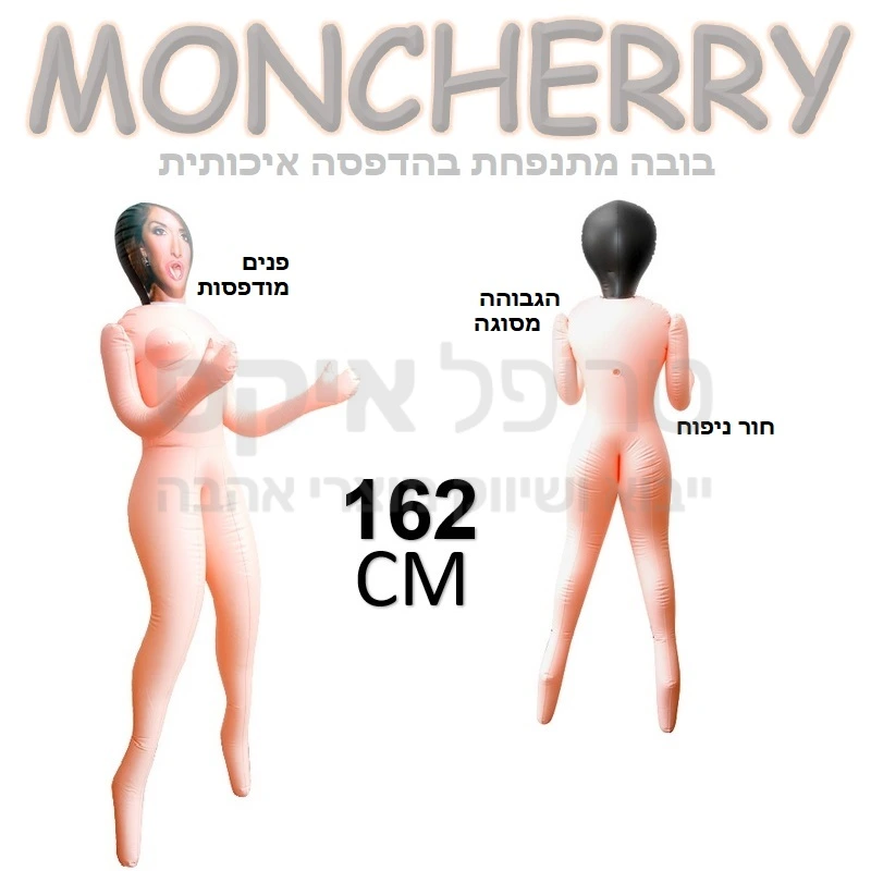 מון שרי - בובה מתנפחת גבוהה במיוחד. אפשרויות כניסה שונות, בובת ניפוח קלה לאחסון. 