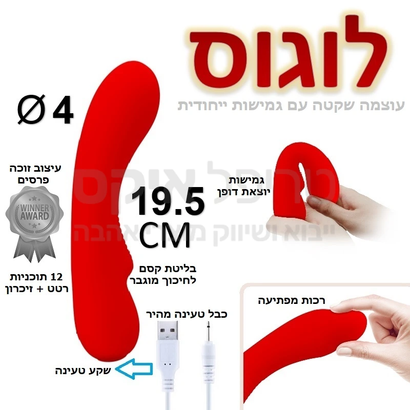 לוגוס - עוצמה שקטה עם גמישות חסרת תקדים! עיצוב חלק וזורם ללא תפרים, בליטות חיכוך לעינוג השפתיים, 12 תוכניות רטט סיליקון היפואלרגני כולל אפקט הזכרון מנועי מתקדמים עם פעולה שקטה וחזקה מאוד! עיצוב זוכה פרסים.